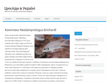 Tablet Screenshot of cichlidae.org.ua